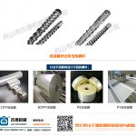 流延膜擠出機(jī)螺桿機(jī)筒-舟山市杰德機(jī)械有限公司，擠出機(jī)螺桿，注塑機(jī)螺桿，舟山螺桿，螺桿廠
