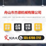 單排氣板材擠出機(jī)專用螺桿機(jī)筒-舟山市杰德機(jī)械有限公司，擠出機(jī)螺桿，注塑機(jī)螺桿，舟山螺桿，螺桿廠