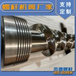 杰德 380×2428螺桿 擠出量大 支持定制 工廠直銷-舟山市杰德機(jī)械有限公司，擠出機(jī)螺桿，注塑機(jī)螺桿，舟山螺桿，螺桿廠