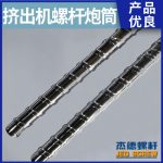 杰德 電線電纜擠出機螺桿機筒  塑化優(yōu)良 安裝簡單 型號規(guī)格齊全-舟山市杰德機械有限公司，擠出機螺桿，注塑機螺桿，舟山螺桿，螺桿廠