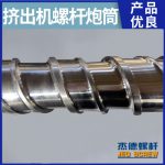 杰德 電線電纜擠出機螺桿機筒  塑化優(yōu)良 安裝簡單 型號規(guī)格齊全-舟山市杰德機械有限公司，擠出機螺桿，注塑機螺桿，舟山螺桿，螺桿廠