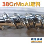 杰德 150X1286橡膠冷喂料螺桿 鍍硬鉻 塑化優(yōu)良 經(jīng)久耐用 多種規(guī)格 技術(shù)精湛-舟山市杰德機(jī)械有限公司，擠出機(jī)螺桿，注塑機(jī)螺桿，舟山螺桿，螺桿廠