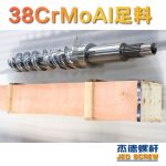 杰德 150X1286橡膠冷喂料螺桿 鍍硬鉻 塑化優(yōu)良 經(jīng)久耐用 多種規(guī)格 技術(shù)精湛-舟山市杰德機(jī)械有限公司，擠出機(jī)螺桿，注塑機(jī)螺桿，舟山螺桿，螺桿廠
