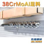杰德 150X1286橡膠冷喂料螺桿 鍍硬鉻 塑化優(yōu)良 經(jīng)久耐用 多種規(guī)格 技術(shù)精湛-舟山市杰德機(jī)械有限公司，擠出機(jī)螺桿，注塑機(jī)螺桿，舟山螺桿，螺桿廠