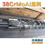 杰德 150X1286橡膠冷喂料螺桿 鍍硬鉻 塑化優(yōu)良 經(jīng)久耐用 多種規(guī)格 技術(shù)精湛-舟山市杰德機(jī)械有限公司，擠出機(jī)螺桿，注塑機(jī)螺桿，舟山螺桿，螺桿廠