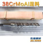 杰德 150X1286橡膠冷喂料螺桿 鍍硬鉻 塑化優(yōu)良 經(jīng)久耐用 多種規(guī)格 技術(shù)精湛-舟山市杰德機(jī)械有限公司，擠出機(jī)螺桿，注塑機(jī)螺桿，舟山螺桿，螺桿廠