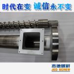杰德 造粒機(jī)螺桿機(jī)筒 適用PP、PA、PS、PE、ABS等原料的造粒 源頭工廠 高產(chǎn)節(jié)能-舟山市杰德機(jī)械有限公司，擠出機(jī)螺桿，注塑機(jī)螺桿，舟山螺桿，螺桿廠