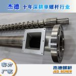 杰德 造粒機(jī)螺桿機(jī)筒 適用PP、PA、PS、PE、ABS等原料的造粒 源頭工廠 高產(chǎn)節(jié)能-舟山市杰德機(jī)械有限公司，擠出機(jī)螺桿，注塑機(jī)螺桿，舟山螺桿，螺桿廠