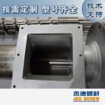 杰德 造粒機(jī)螺桿機(jī)筒 適用PP、PA、PS、PE、ABS等原料的造粒 源頭工廠 高產(chǎn)節(jié)能-舟山市杰德機(jī)械有限公司，擠出機(jī)螺桿，注塑機(jī)螺桿，舟山螺桿，螺桿廠