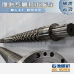 杰德 造粒機(jī)螺桿機(jī)筒 適用PP、PA、PS、PE、ABS等原料的造粒 源頭工廠 高產(chǎn)節(jié)能-舟山市杰德機(jī)械有限公司，擠出機(jī)螺桿，注塑機(jī)螺桿，舟山螺桿，螺桿廠