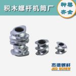 杰德 積木式螺桿機筒 批發(fā)供應(yīng) 按需定制 技術(shù)精湛-舟山市杰德機械有限公司，擠出機螺桿，注塑機螺桿，舟山螺桿，螺桿廠