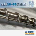 杰德 材料Inconel 718螺桿 應(yīng)用于高溫腐蝕性塑料 優(yōu)選原料 精工制造-舟山市杰德機(jī)械有限公司，擠出機(jī)螺桿，注塑機(jī)螺桿，舟山螺桿，螺桿廠