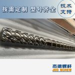 杰德 材料Inconel 718螺桿 應(yīng)用于高溫腐蝕性塑料 優(yōu)選原料 精工制造-舟山市杰德機(jī)械有限公司，擠出機(jī)螺桿，注塑機(jī)螺桿，舟山螺桿，螺桿廠