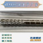 杰德 材料Inconel 718螺桿 應(yīng)用于高溫腐蝕性塑料 優(yōu)選原料 精工制造-舟山市杰德機(jī)械有限公司，擠出機(jī)螺桿，注塑機(jī)螺桿，舟山螺桿，螺桿廠