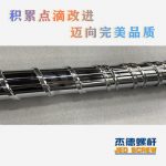 杰德 100/30螺桿機筒 配ZLYJ250減速箱 高精度 結構穩(wěn)固 支持定制-舟山市杰德機械有限公司，擠出機螺桿，注塑機螺桿，舟山螺桿，螺桿廠
