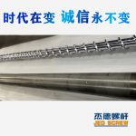 杰德 100/30螺桿機筒 配ZLYJ250減速箱 高精度 結構穩(wěn)固 支持定制-舟山市杰德機械有限公司，擠出機螺桿，注塑機螺桿，舟山螺桿，螺桿廠