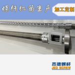 杰德 100/30螺桿機筒 配ZLYJ250減速箱 高精度 結構穩(wěn)固 支持定制-舟山市杰德機械有限公司，擠出機螺桿，注塑機螺桿，舟山螺桿，螺桿廠