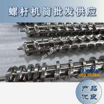 杰德 陶瓷擠出機(jī)螺桿 按需定制 精工制造 經(jīng)久耐用-舟山市杰德機(jī)械有限公司，擠出機(jī)螺桿，注塑機(jī)螺桿，舟山螺桿，螺桿廠