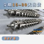 杰德 陶瓷擠出機(jī)螺桿 按需定制 精工制造 經(jīng)久耐用-舟山市杰德機(jī)械有限公司，擠出機(jī)螺桿，注塑機(jī)螺桿，舟山螺桿，螺桿廠