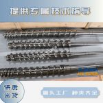 杰德 陶瓷擠出機(jī)螺桿 按需定制 精工制造 經(jīng)久耐用-舟山市杰德機(jī)械有限公司，擠出機(jī)螺桿，注塑機(jī)螺桿，舟山螺桿，螺桿廠