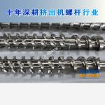 杰德 陶瓷擠出機(jī)螺桿 按需定制 精工制造 經(jīng)久耐用-舟山市杰德機(jī)械有限公司，擠出機(jī)螺桿，注塑機(jī)螺桿，舟山螺桿，螺桿廠