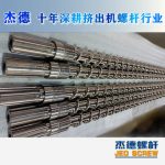 杰德 電線電纜光纜擠出機(jī)螺桿 規(guī)格齊全 支持定制 工廠供應(yīng) 質(zhì)量可靠-舟山市杰德機(jī)械有限公司，擠出機(jī)螺桿，注塑機(jī)螺桿，舟山螺桿，螺桿廠