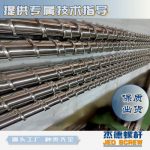 杰德 電線電纜光纜擠出機(jī)螺桿 規(guī)格齊全 支持定制 工廠供應(yīng) 質(zhì)量可靠-舟山市杰德機(jī)械有限公司，擠出機(jī)螺桿，注塑機(jī)螺桿，舟山螺桿，螺桿廠