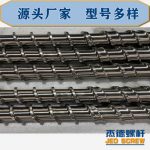 杰德 電線電纜光纜擠出機(jī)螺桿 規(guī)格齊全 支持定制 工廠供應(yīng) 質(zhì)量可靠-舟山市杰德機(jī)械有限公司，擠出機(jī)螺桿，注塑機(jī)螺桿，舟山螺桿，螺桿廠