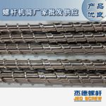 杰德 電線電纜光纜擠出機(jī)螺桿 規(guī)格齊全 支持定制 工廠供應(yīng) 質(zhì)量可靠-舟山市杰德機(jī)械有限公司，擠出機(jī)螺桿，注塑機(jī)螺桿，舟山螺桿，螺桿廠