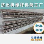 杰德 電線電纜光纜擠出機(jī)螺桿 規(guī)格齊全 支持定制 工廠供應(yīng) 質(zhì)量可靠-舟山市杰德機(jī)械有限公司，擠出機(jī)螺桿，注塑機(jī)螺桿，舟山螺桿，螺桿廠